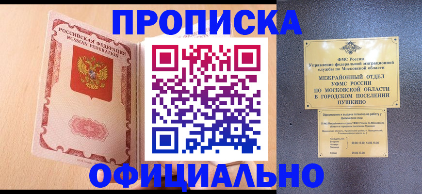 миграционный учет в Далматово