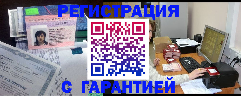 временная регистрация надежно в Далматово
