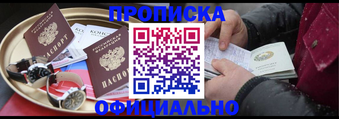 временная регистрация законно в Далматово