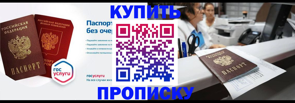 временная регистрация адрес в Далматово