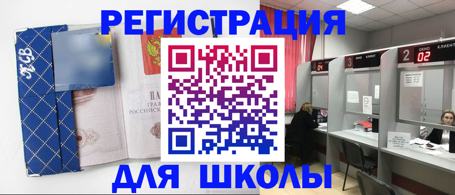 временная регистрация 2025 в Далматово