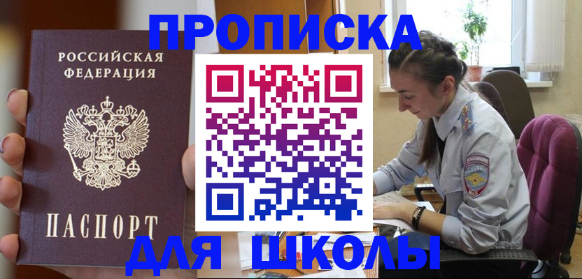 временная регистрация в Далматово