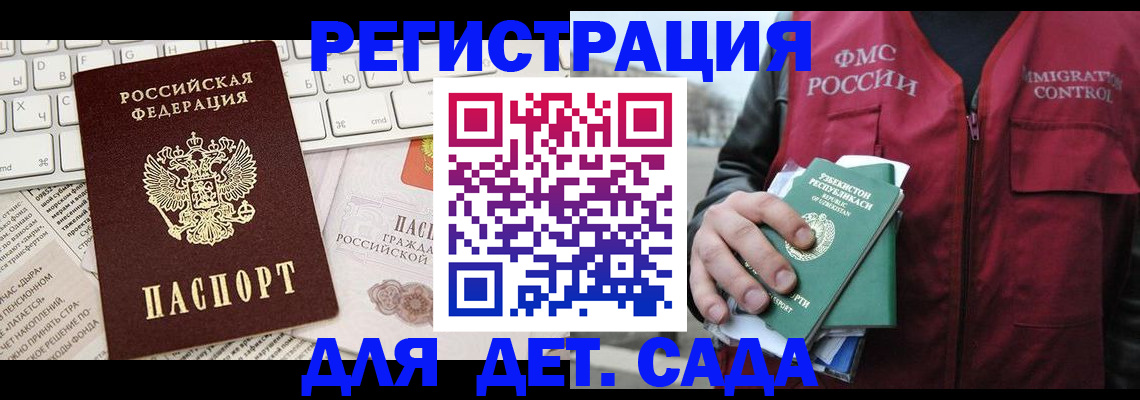 прописка в Далматово